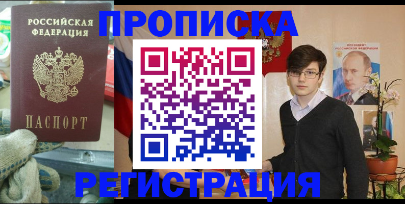 временная регистрация госуслуги в Анжеро-Судженске